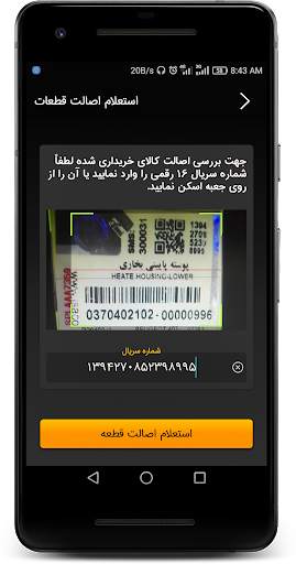 ايساكو screenshot 4