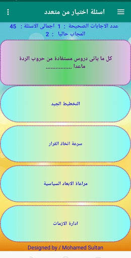 اختبار تاريخ للصف الثانى الثانوى ترم اول 2020 screenshot 6