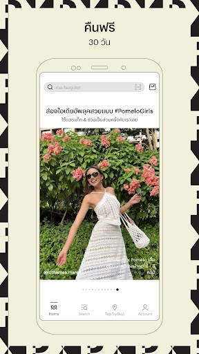 Pomelo Fashion screenshot 6