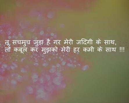 Hindi Status 2016 screenshot 3