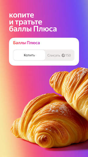 Яндекс Еда: доставка еды скриншот 7