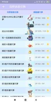 Pooke screenshot 4