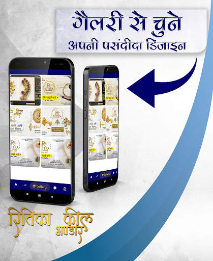 Ritika Keel Bhandar (RKB) screenshot 3