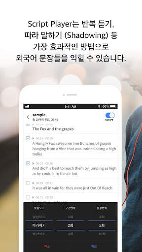 어학 AudioMaker (영어 등 어학책 읽어주는 앱 скриншот 4