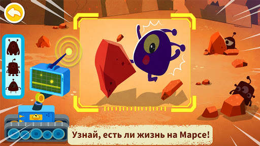 Космическое приключение с маленькой пандой скриншот 2