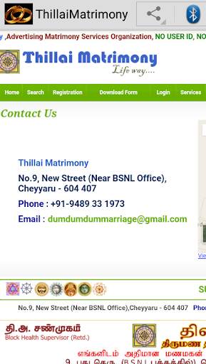 ThillaiMatrimony screenshot 4