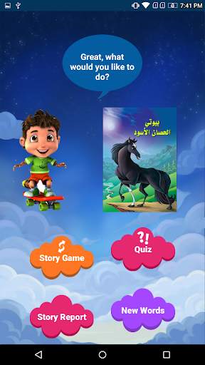 Nahla wa Nahil screenshot 6