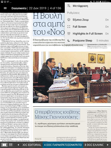 Documento e-Paper screenshot 5