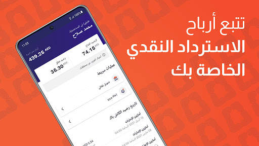 شوب كاش - أفضل الكوبونات، عروض الخصم وال"كاش باك" 4 تصوير الشاشة