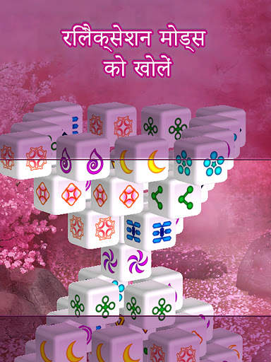 टैप-टाइल्स स्क्रीनशॉट 13