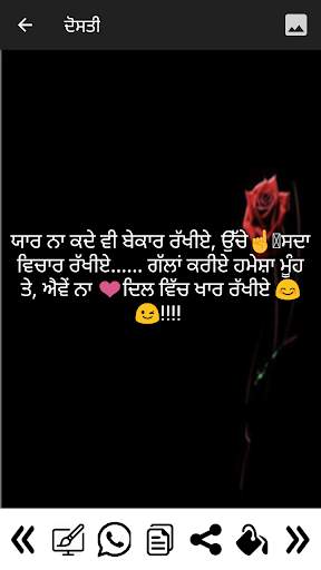 Punjabi Attitude Status screenshot 5
