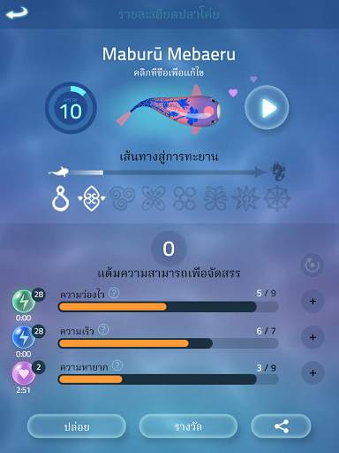 Zen Koi 2 screenshot 15