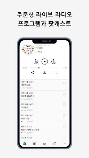 자유아시아방송 screenshot 3