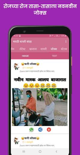 Marathi Shayari - Shayari, Jokes, Status screenshot 5