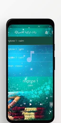 أحلى رنات تركية للهاتف screenshot 3