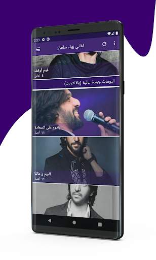 جميع اغاني بهاء سلطان 2020 Bahaa Sultan स्क्रीनशॉट 4