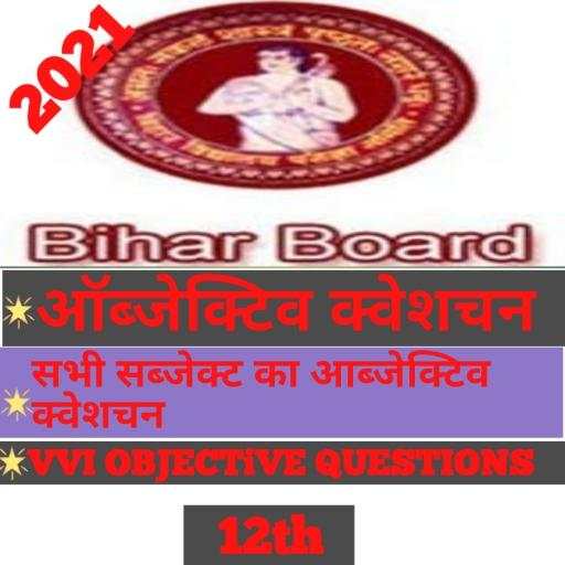 BIHAR BOARD 12TH OBJECTIVE QUESTION 2021 NOTES 1.06