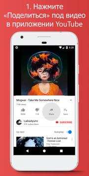 Загрузчик превью видео для YouTube скриншот 1