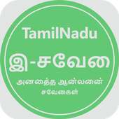 TN e Seva - All Internet services in TamilNadu icon