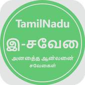 TN e Seva - All Internet services in TamilNadu 2.0