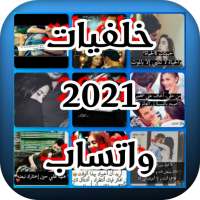 Wallpapers 2021 WhatsApp logo