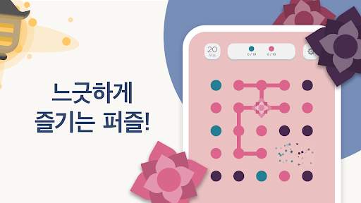 Two Dots screenshot 5
