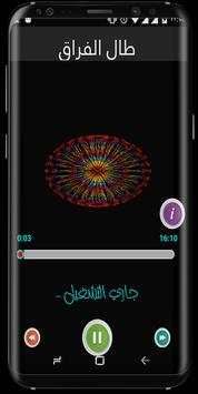 ايوب طارش 2019 screenshot 1