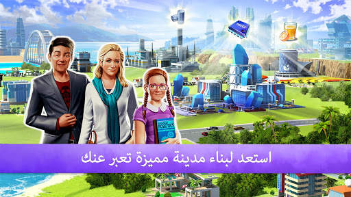 Little Big City 2 8 تصوير الشاشة