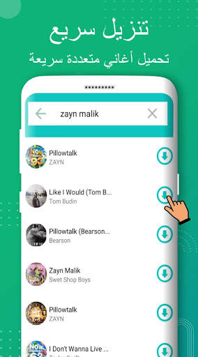 تنزيل برنامج تنزيل الموسيقى والموسيقى 3 تصوير الشاشة