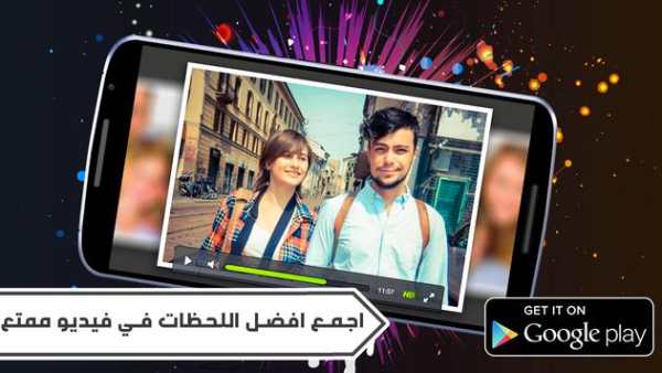 اجمع صورك في فيديو مع الموسيقى 2 تصوير الشاشة