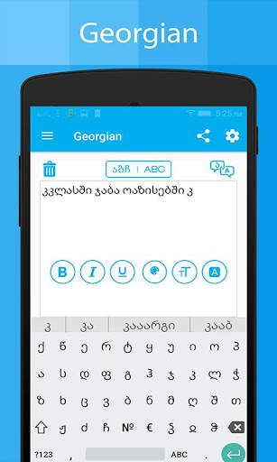 Georgian Keyboard & Translator स्क्रीनशॉट 2