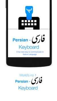 Persian Keyboard screenshot 1