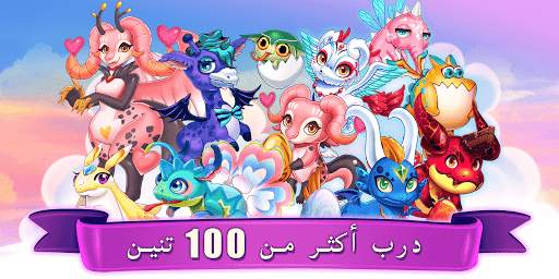 Idle Dragon Tycoon - Dragon Ma 8 تصوير الشاشة