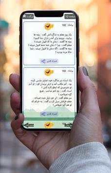Afghan funny jokes screenshot 4