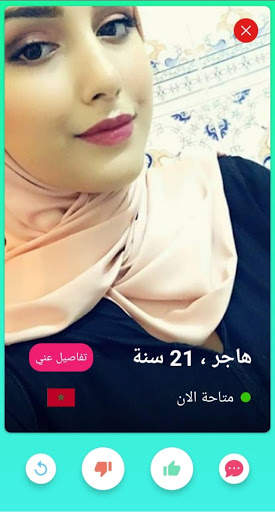 شات تعارف و دردشة - Dating Arab 7 تصوير الشاشة