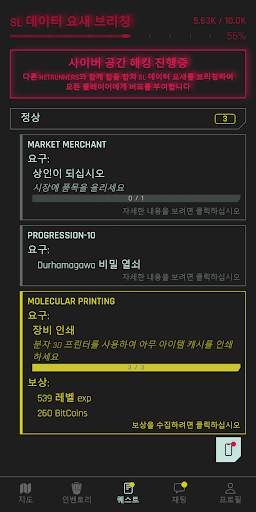 사이버코드 온라인 - 텍스트 MMORPG screenshot 8