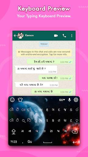 Gujarati Keyboard screenshot 5