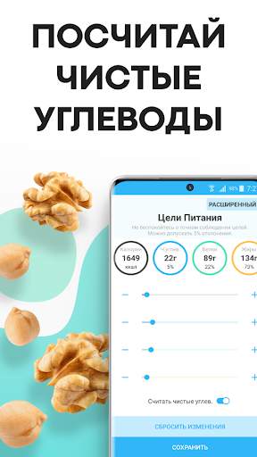 Keto.app - трекер кето диеты скриншот 7