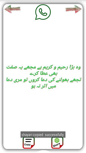 Dua Urdu Shayari 2020 6 تصوير الشاشة