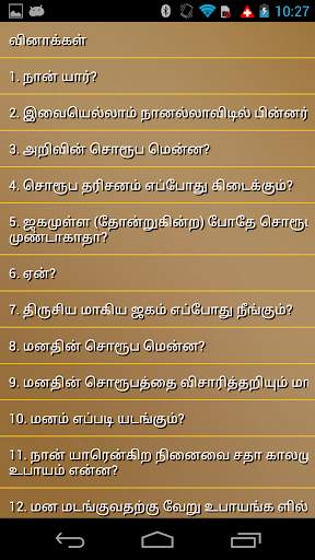Who Am I? Teaching screenshot 5