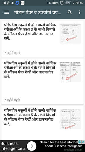 Primary Ka Master Hindi News (PKM TV) screenshot 15