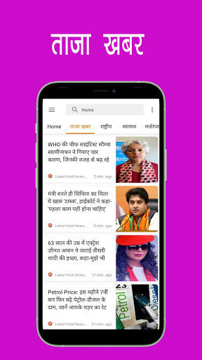 Hindi News App - Zordo News screenshot 5