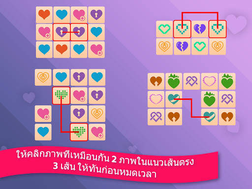 เชื่อมต่อ 2 สุดคลาสสิค screenshot 10