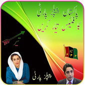 PPP Banners and Flex Maker 2018 - Peoples Party icon