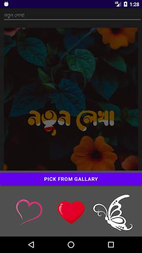 Name Art screenshot 3