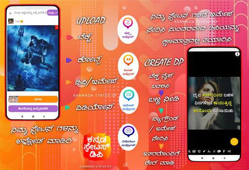 Kannada Status DP Video 2024 screenshot 5