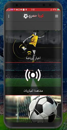 Yassine Tv 2023 screenshot 8
