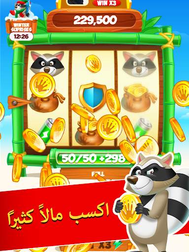 Coin Boom 5 تصوير الشاشة