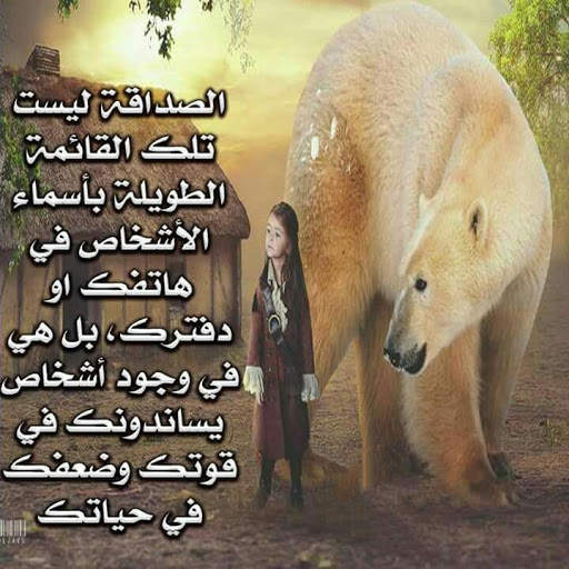 حكم تذهل العقول screenshot 2