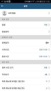 BUFS Talk screenshot 4